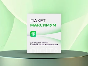 Максимальный Максимальный