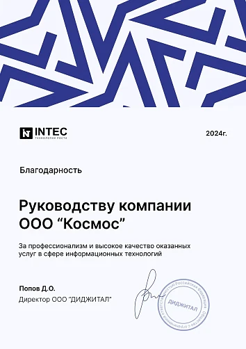 Сертификат о прохождении обучения