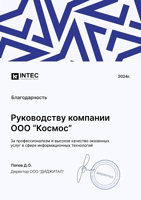 Сертификат о прохождении обучения