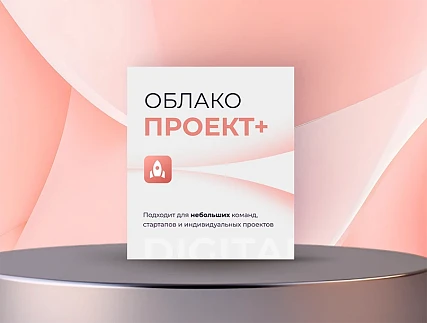 Проект+ Проект+